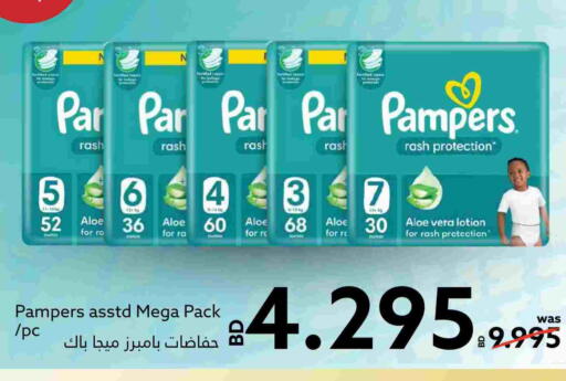 available at ميدوي سوبرماركت in البحرين