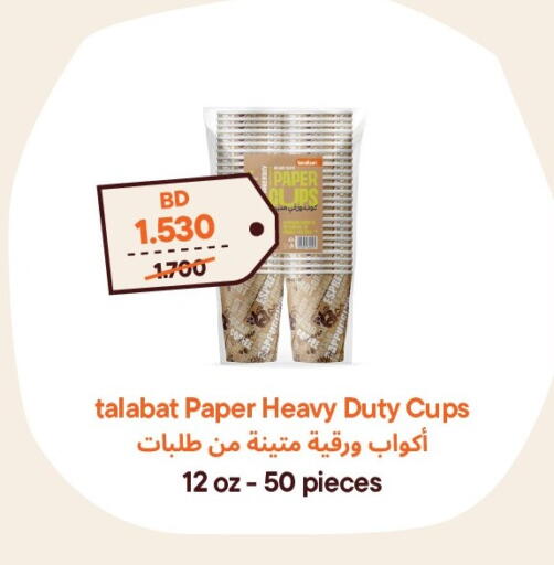 available at Talabat Mart in Bahrain