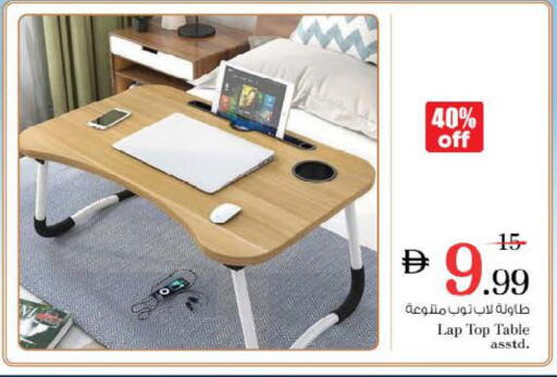 available at نستو هايبرماركت in الإمارات العربية المتحدة , الامارات - دبي