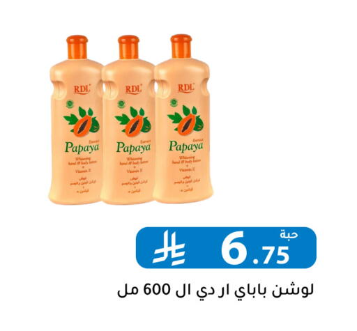 Papaya available at Family Discount in KSA, Saudi Arabia, Saudi - Riyadh