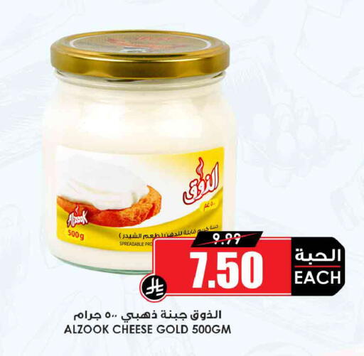 available at Prime Supermarket in KSA, Saudi Arabia, Saudi - Wadi ad Dawasir