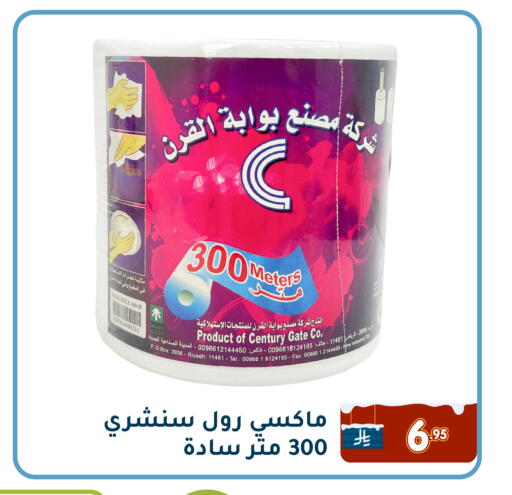 available at Family Discount in KSA, Saudi Arabia, Saudi - Dammam