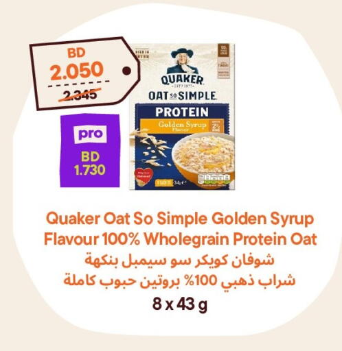 available at Talabat Mart in Bahrain