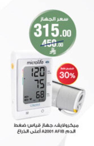 available at Al-Dawaa Pharmacy in KSA, Saudi Arabia, Saudi - Arar