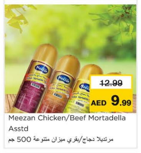 available at نستو هايبرماركت in الإمارات العربية المتحدة , الامارات - رَأْس ٱلْخَيْمَة