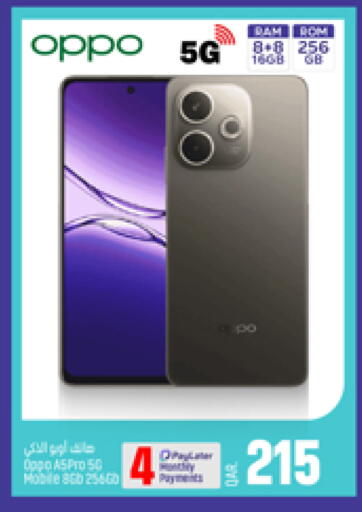 available at Paris Hypermarket in Qatar - Umm Salal