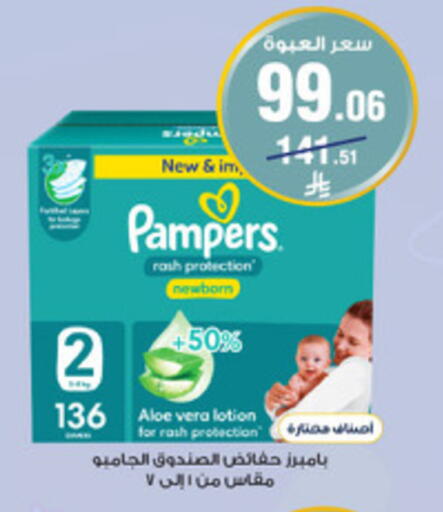 available at Al-Dawaa Pharmacy in KSA, Saudi Arabia, Saudi - Sakaka