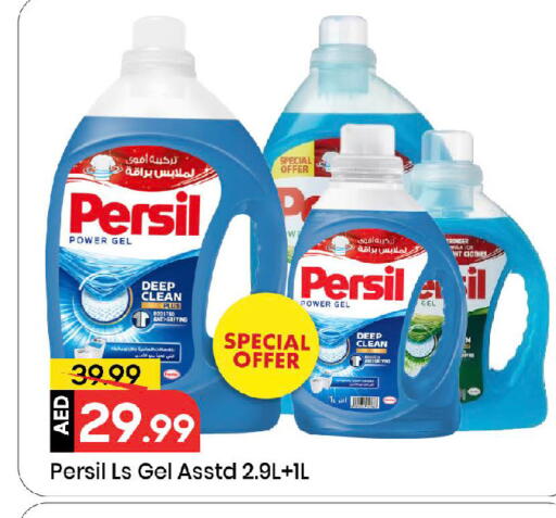 available at Mark & Save in UAE - Sharjah / Ajman