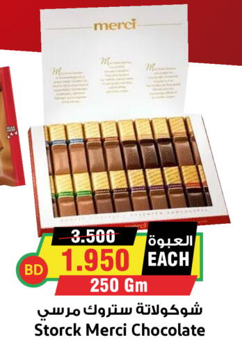 available at أسواق النخبة in البحرين