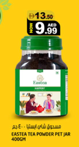 available at هاشم هايبرماركت in الإمارات العربية المتحدة , الامارات - الشارقة / عجمان