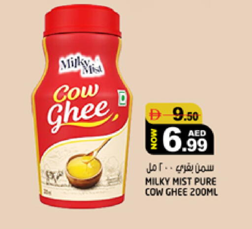 available at Hashim Hypermarket in UAE - Sharjah / Ajman