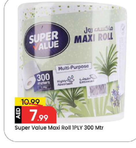 available at مارك & سيف in الإمارات العربية المتحدة , الامارات - دبي