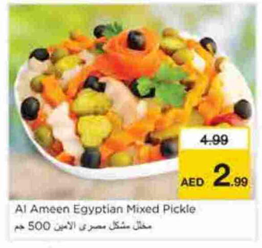 available at نستو هايبرماركت in الإمارات العربية المتحدة , الامارات - الشارقة / عجمان