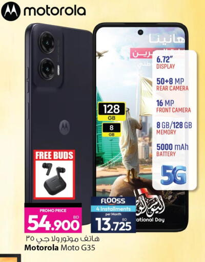 available at أنصار جاليري in البحرين