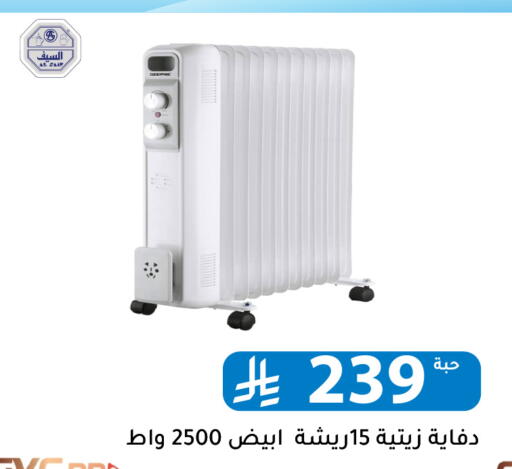 available at تخفيضات العائلة in مملكة العربية السعودية, السعودية, سعودية - الرياض