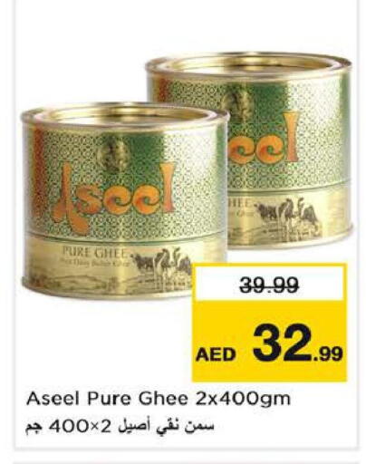 available at Nesto Hypermarket in UAE - Dubai
