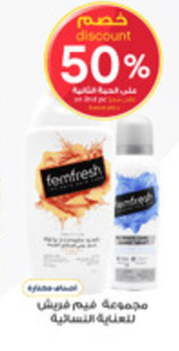 available at Al-Dawaa Pharmacy in KSA, Saudi Arabia, Saudi - Rafha