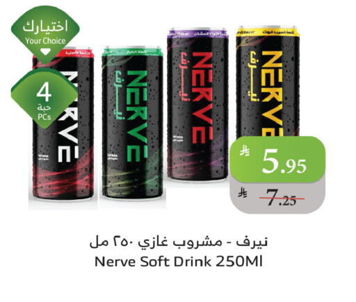 available at Al Raya in KSA, Saudi Arabia, Saudi - Abha