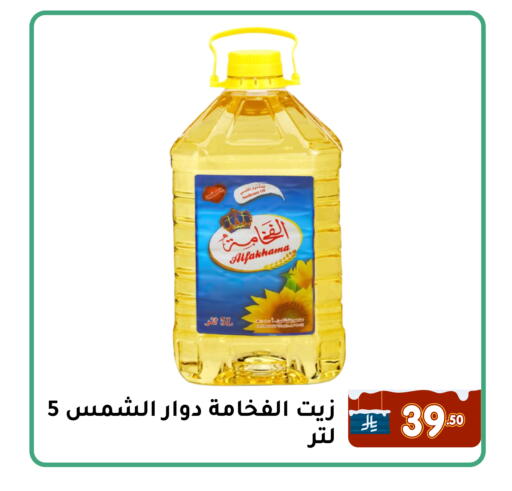 available at Family Discount in KSA, Saudi Arabia, Saudi - Dammam