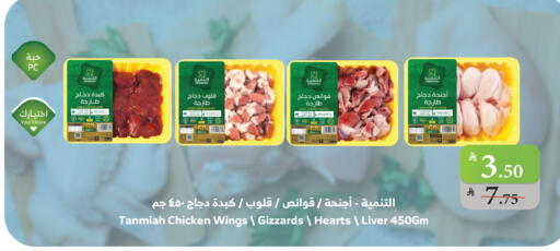 available at الراية in مملكة العربية السعودية, السعودية, سعودية - خميس مشيط