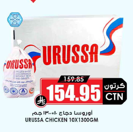 available at أسواق النخبة in مملكة العربية السعودية, السعودية, سعودية - الجبيل‎