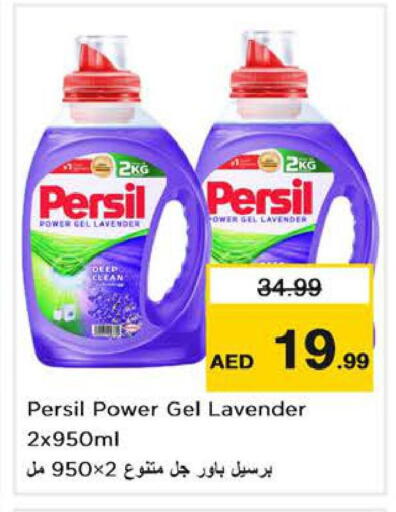 available at Nesto Hypermarket in UAE - Dubai