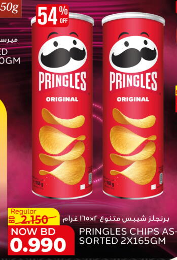 available at الجزيرة سوبرماركت in البحرين