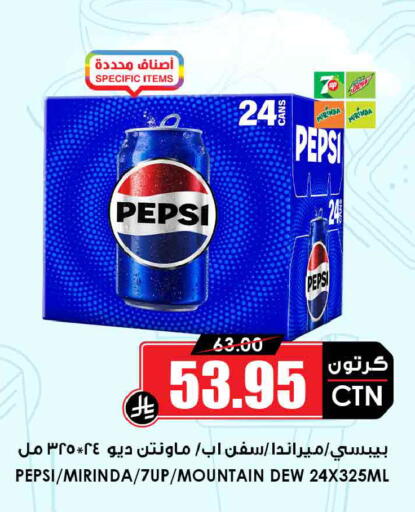 available at Prime Supermarket in KSA, Saudi Arabia, Saudi - Yanbu