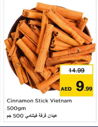 Cinnamon available at نستو هايبرماركت in الإمارات العربية المتحدة , الامارات - الشارقة / عجمان