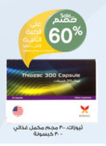 available at Al-Dawaa Pharmacy in KSA, Saudi Arabia, Saudi - Abha