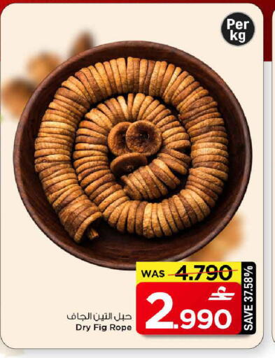 Fig available at مارك & سايف in عُمان - مسقط‎
