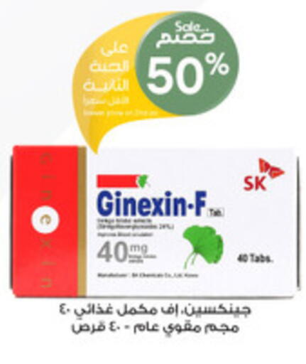 available at Al-Dawaa Pharmacy in KSA, Saudi Arabia, Saudi - Khamis Mushait