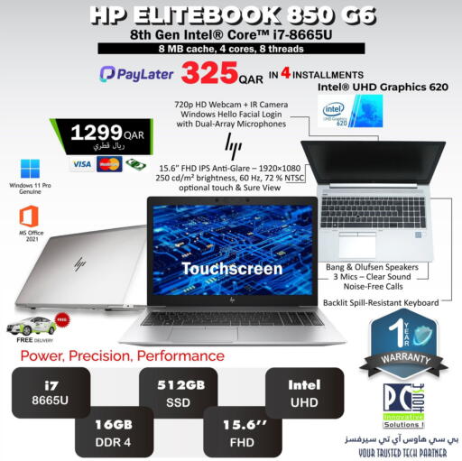 available at بيت الكمبيوتر الخاص بك in قطر - الخور