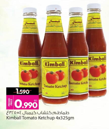 Tomato available at Ansar Gallery in Bahrain