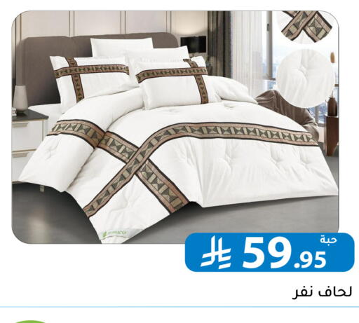 available at تخفيضات العائلة in مملكة العربية السعودية, السعودية, سعودية - الرياض