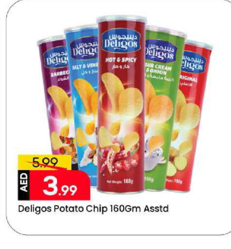 Onion Potato available at مارك & سيف in الإمارات العربية المتحدة , الامارات - الشارقة / عجمان