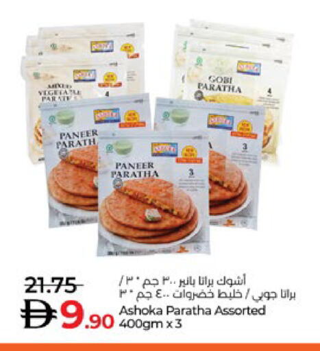 available at لولو هايبرماركت in الإمارات العربية المتحدة , الامارات - ٱلْعَيْن‎