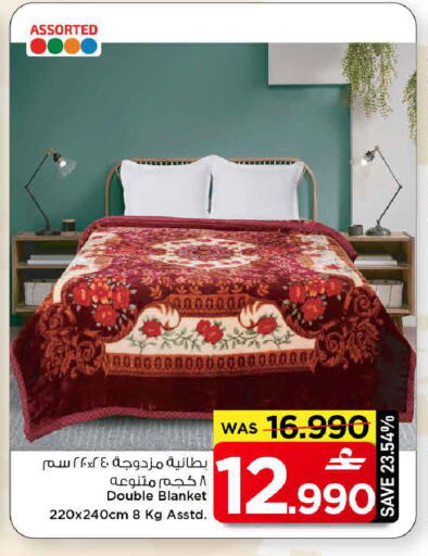 available at MARK & SAVE in Oman - Muscat