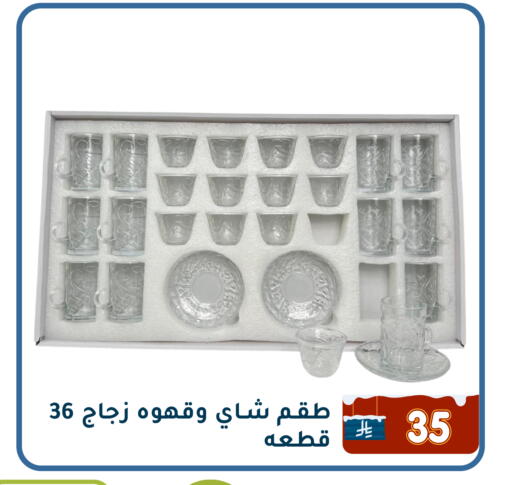 available at تخفيضات العائلة in مملكة العربية السعودية, السعودية, سعودية - المنطقة الشرقية
