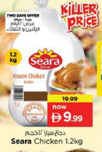 available at Nesto Hypermarket in UAE - Dubai