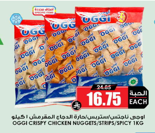 available at أسواق النخبة in مملكة العربية السعودية, السعودية, سعودية - الرس