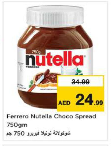 available at نستو هايبرماركت in الإمارات العربية المتحدة , الامارات - الشارقة / عجمان