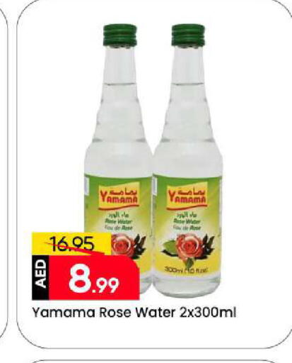 available at مارك & سيف in الإمارات العربية المتحدة , الامارات - الشارقة / عجمان