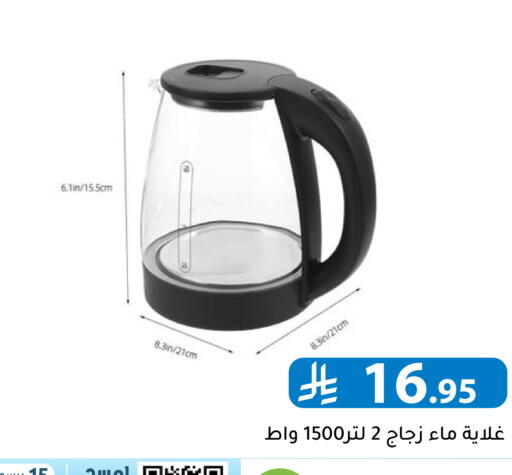 available at Family Discount in KSA, Saudi Arabia, Saudi - Riyadh