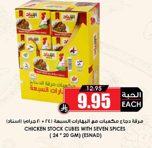 available at أسواق النخبة in مملكة العربية السعودية, السعودية, سعودية - بيشة