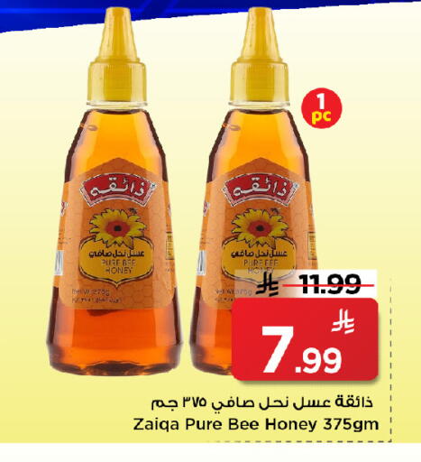 available at مارك & سيف in مملكة العربية السعودية, السعودية, سعودية - الرياض
