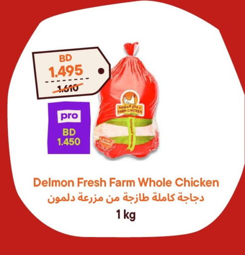 available at Talabat Mart in Bahrain