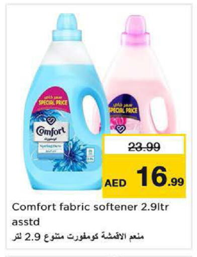 available at نستو هايبرماركت in الإمارات العربية المتحدة , الامارات - ٱلْفُجَيْرَة‎