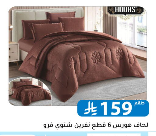 available at تخفيضات العائلة in مملكة العربية السعودية, السعودية, سعودية - الرياض