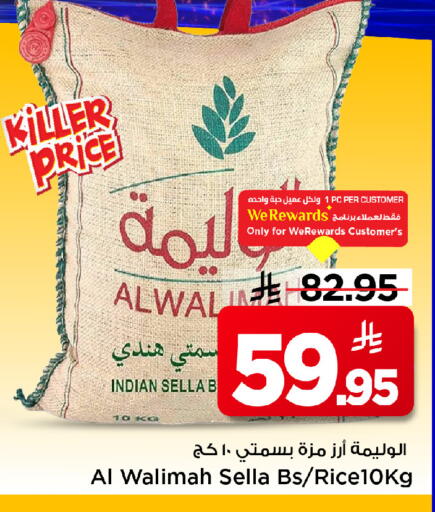 available at مارك & سيف in مملكة العربية السعودية, السعودية, سعودية - الرياض